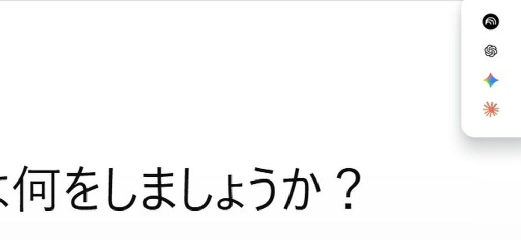 複数のAIツールのアイコン